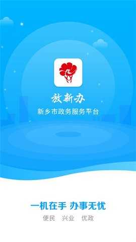 放新办app最新版本