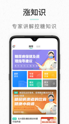 共同照护v2.0.6