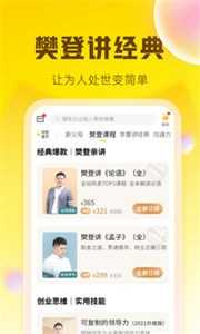 帆书app(原樊登读书)