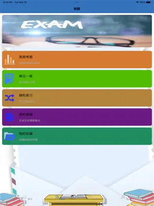 零加加app