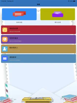 零加加app