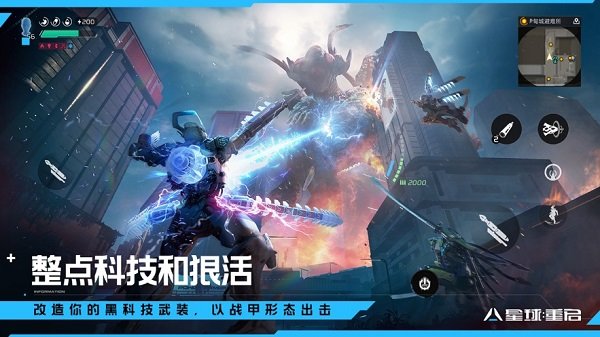 云星球重启手游官方正版3