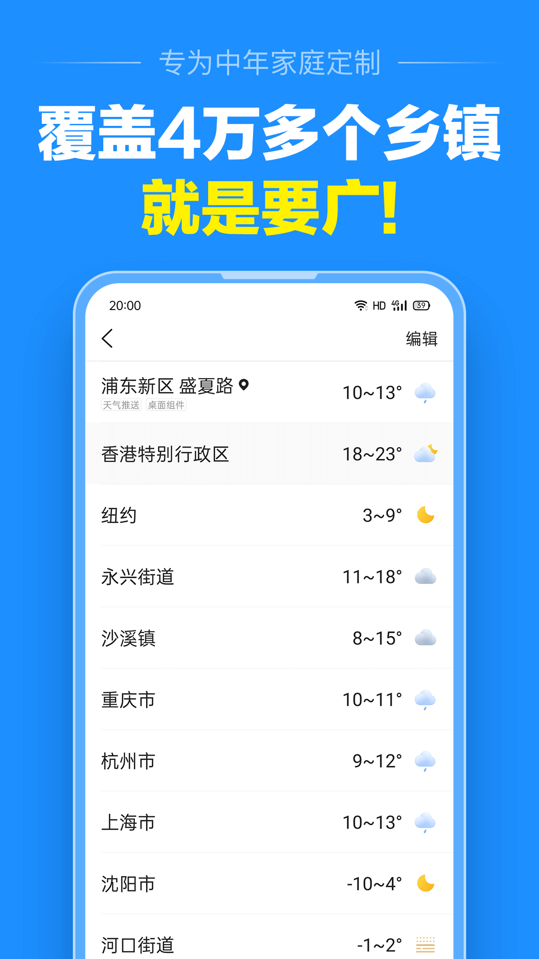 准点天气预报app最新版