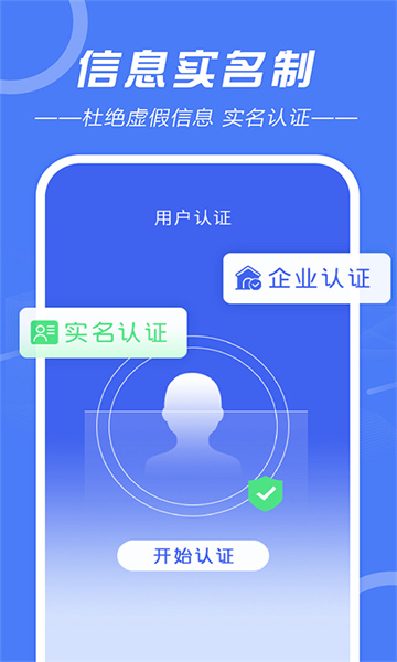 建筑招工app