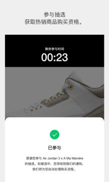 snkrs