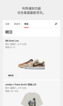 snkrs