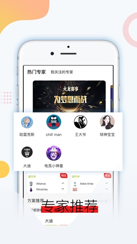 火龙赛事app最新版