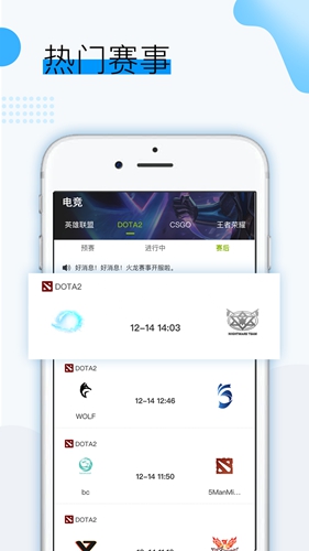 火龙赛事app最新版