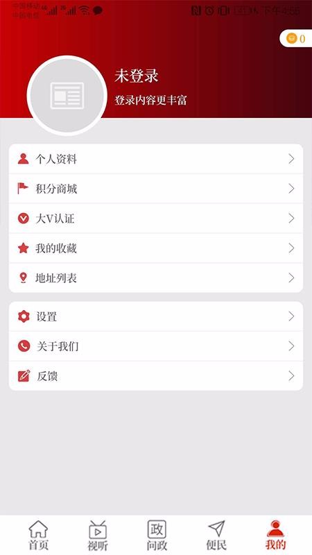 云上南乐APP