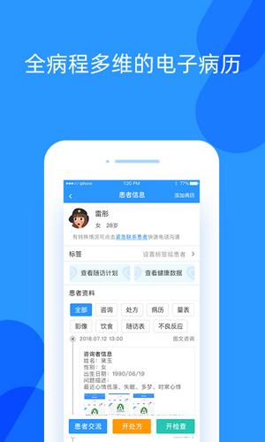 好心情医生版app