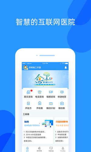 好心情医生版app