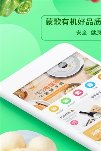 蒙歌优品app