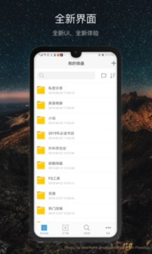 新浪微盘app