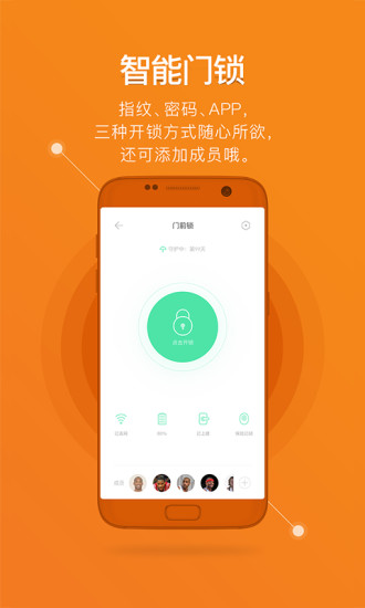 鹿客智能app