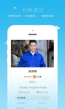 小钉修修app