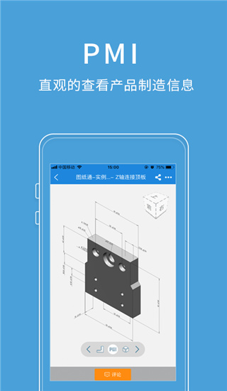 图纸通app