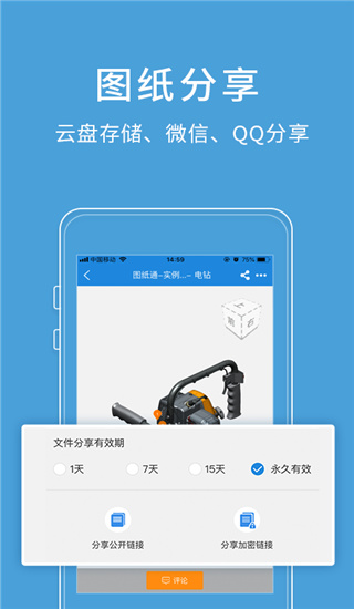 图纸通app