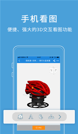 图纸通app