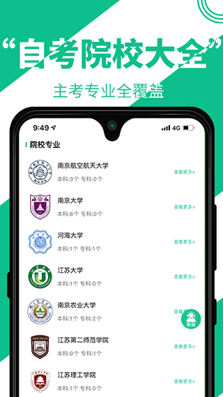 自考辅导题库app