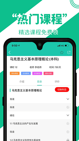 自考辅导题库app