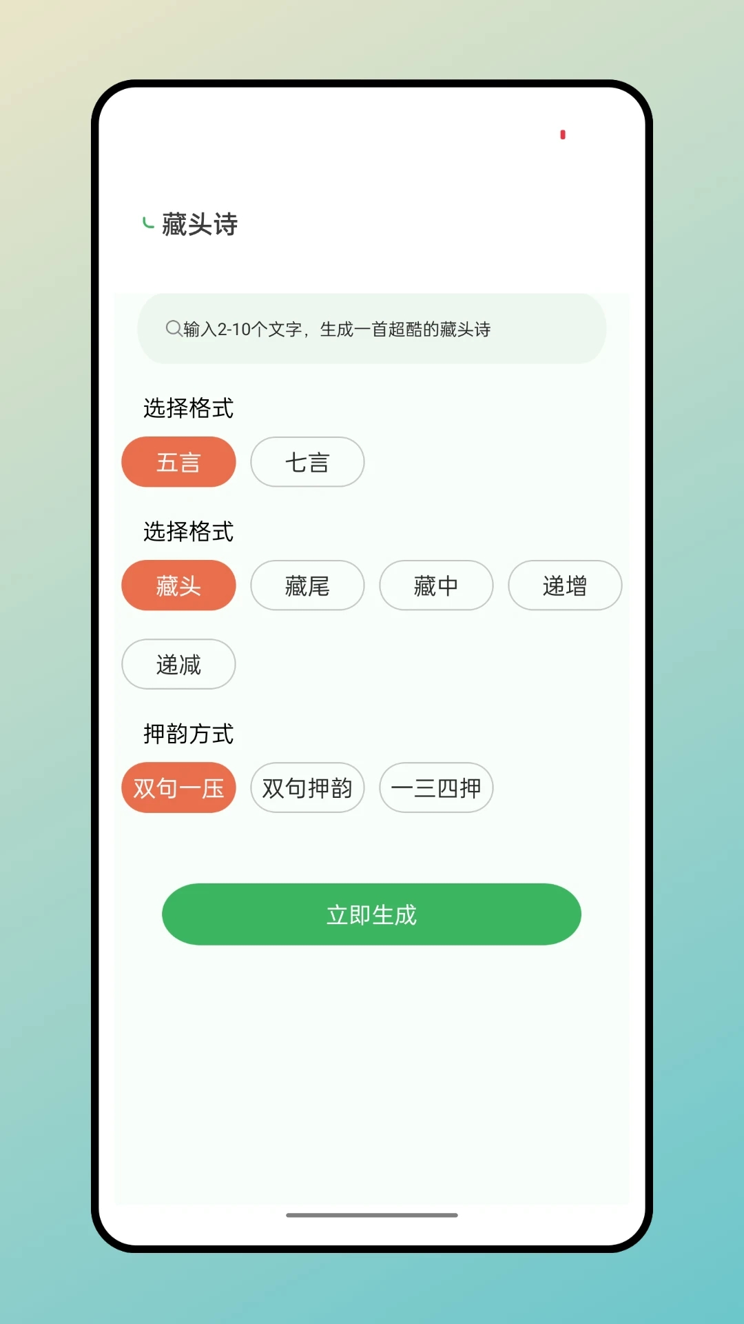 据意查句APP免费