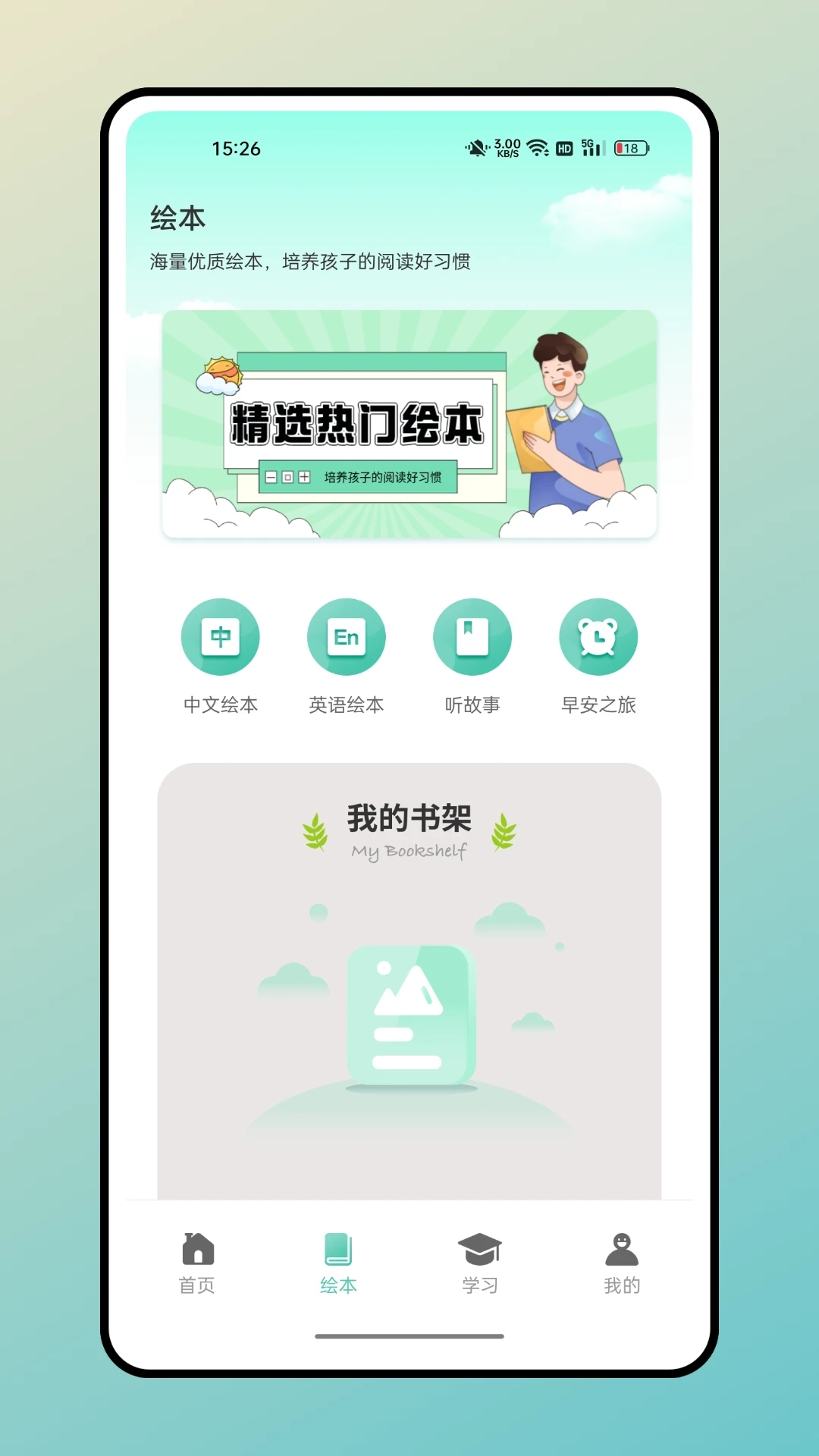 据意查句APP免费