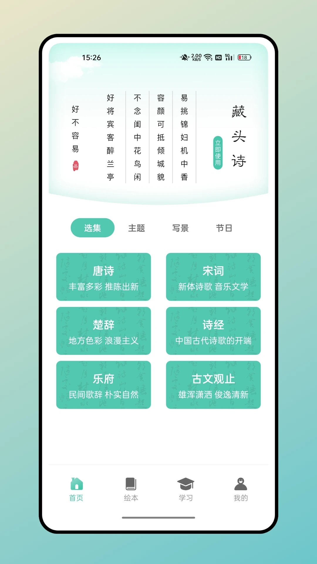 据意查句APP免费