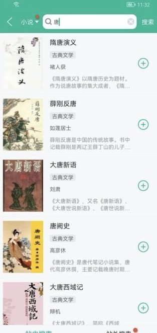 多帆阅读app