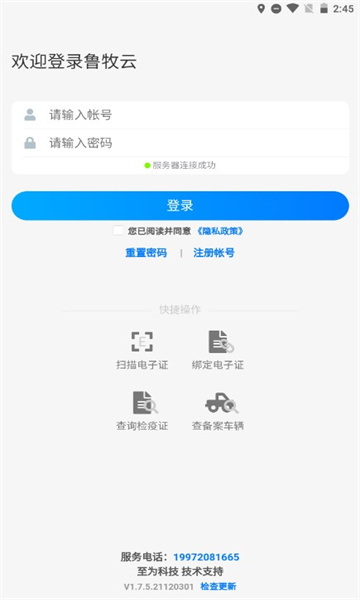 鲁牧云app