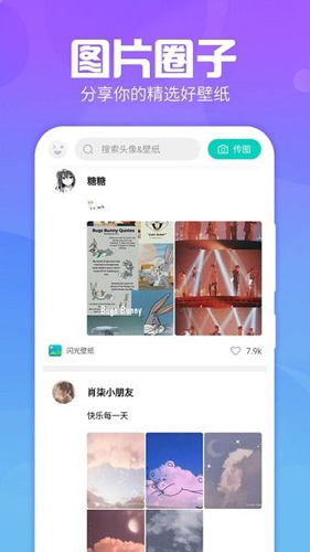 主题墙纸大全v1.0.5