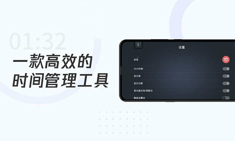 学习计时器app