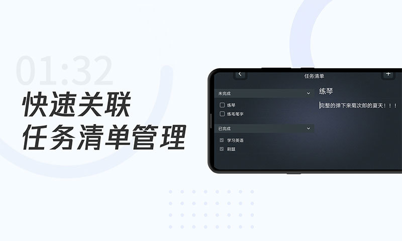 学习计时器app