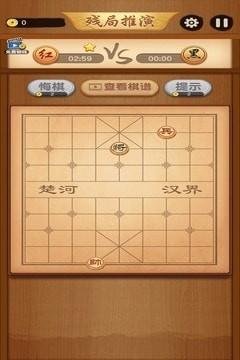 大师象棋手机版1