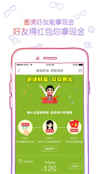 可得眼镜app