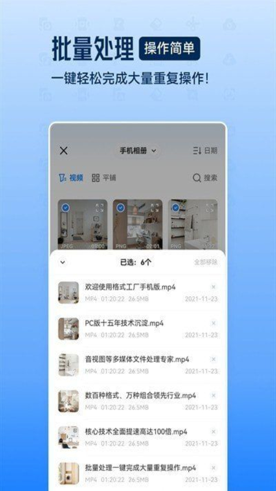 格式工厂最新app