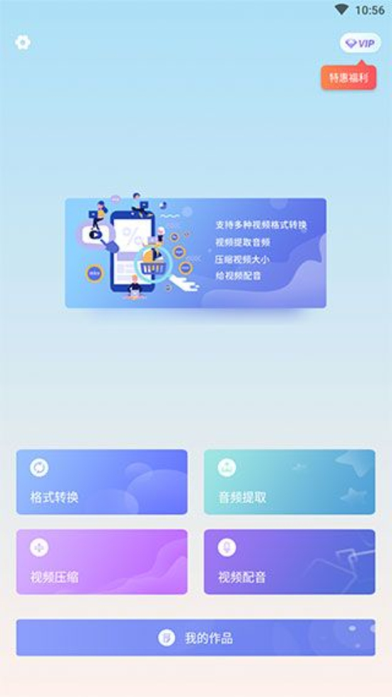 格式工厂最新app