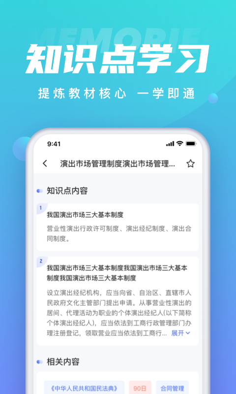 保育员考试聚题库app