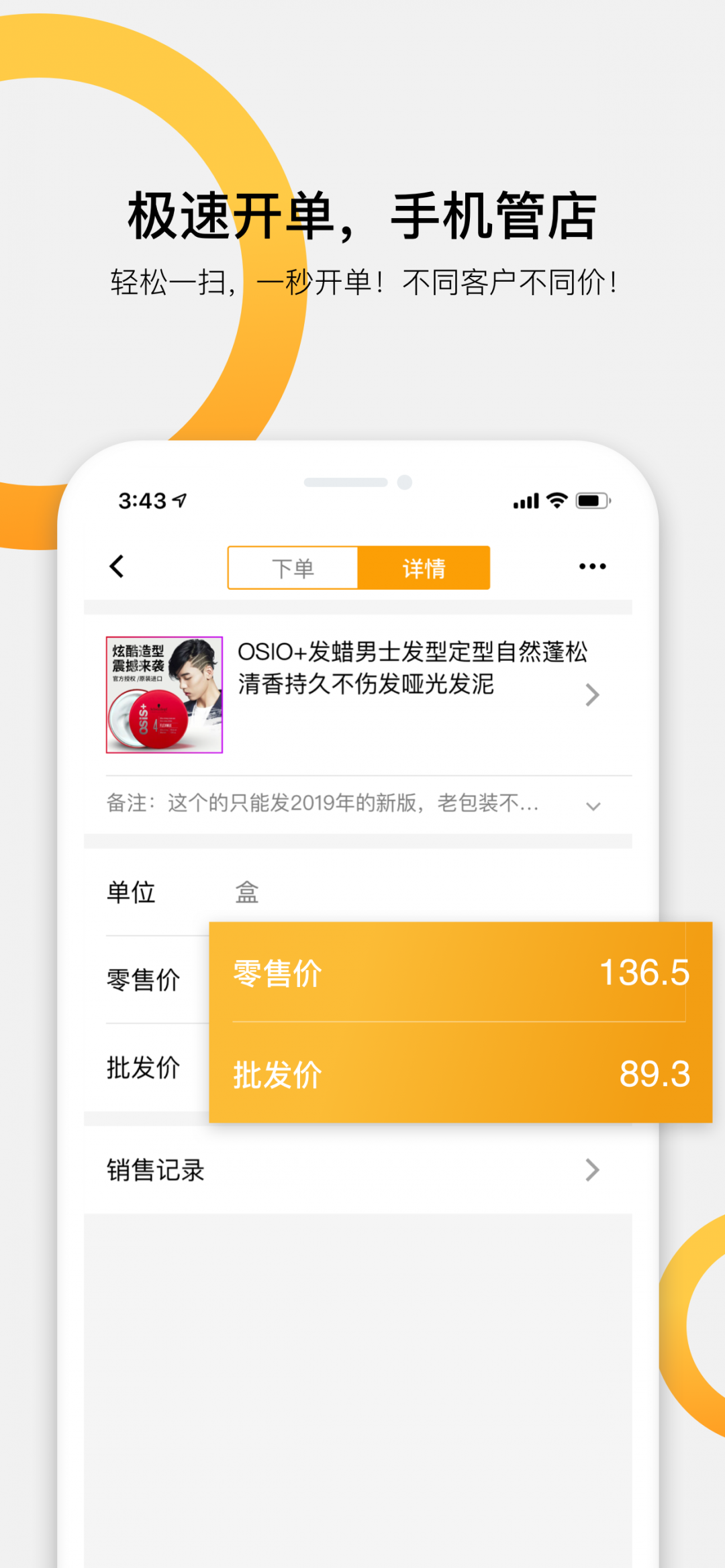 快批 7.6.1.1