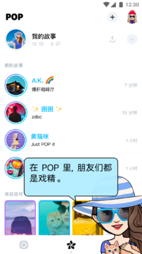 POP3