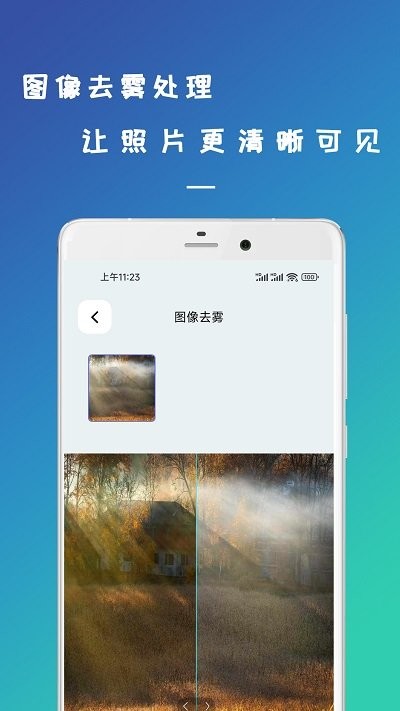 剪易照片修复助手app