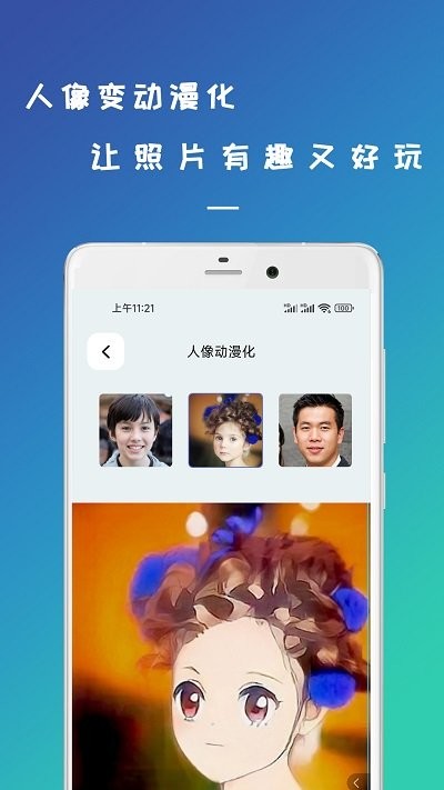 剪易照片修复助手app