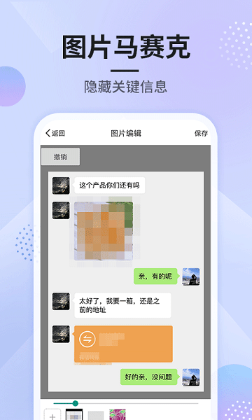 刷圈图V1.0.03