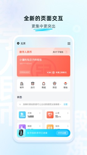 拉卡拉手环app最新版