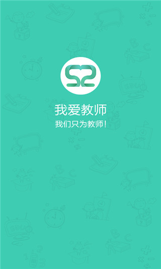 我爱教师网