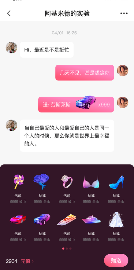 桃花里app手机版