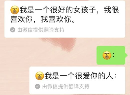 微信表情翻译怎么设置