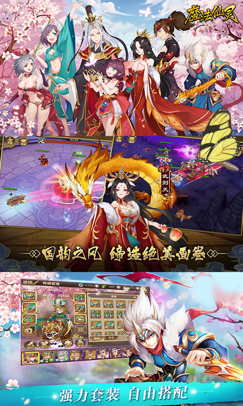 魔法仙灵至尊变态版