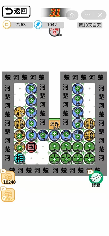 躺平象棋万宁版免广告2