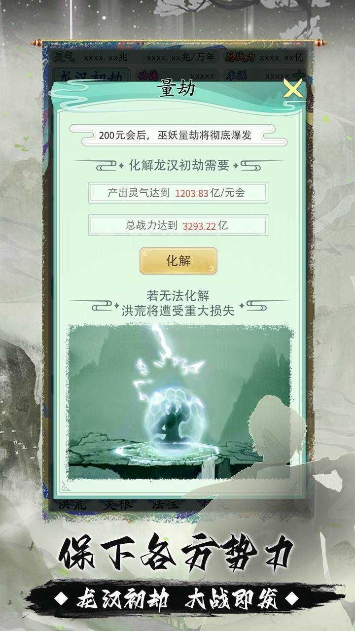 我就是洪荒天道折相思