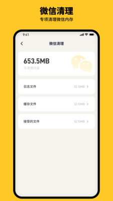 金猪清理大师app